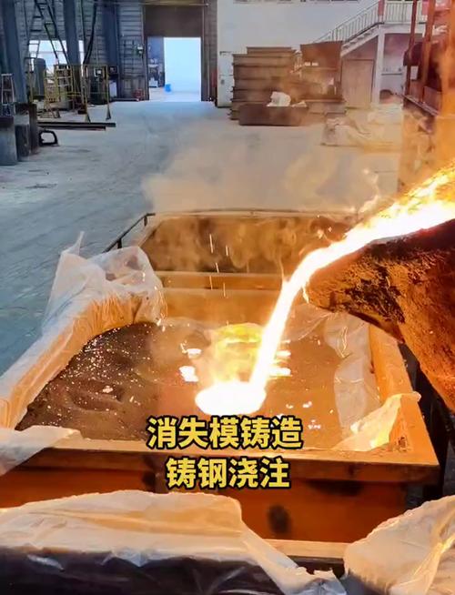 消失模铸造浇注现场高温钢水