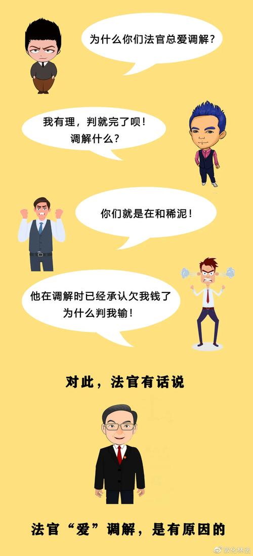 打官司还是和稀泥？