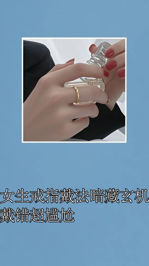 戴哪儿，怎么戴？弄错就尴尬了