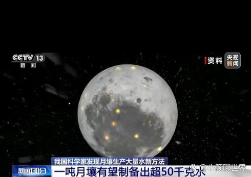 月亮背面的土,能种菜吗?