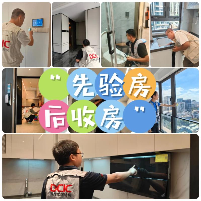 贷款和验房:最后两道坎
