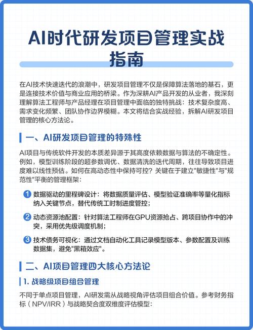 2025年了，AI能拯救项目管理吗？