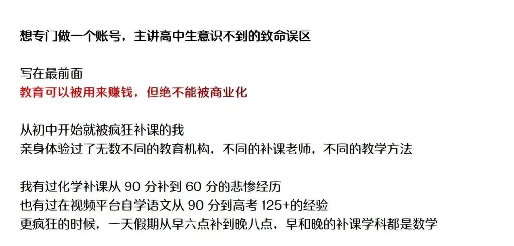 做升学优化要避开三个致命误区