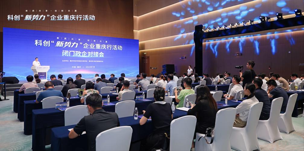 中小制造企业工业开放创新对接会现场