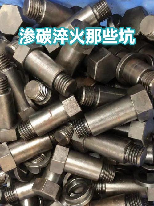 没人主动说的几个渗碳坑