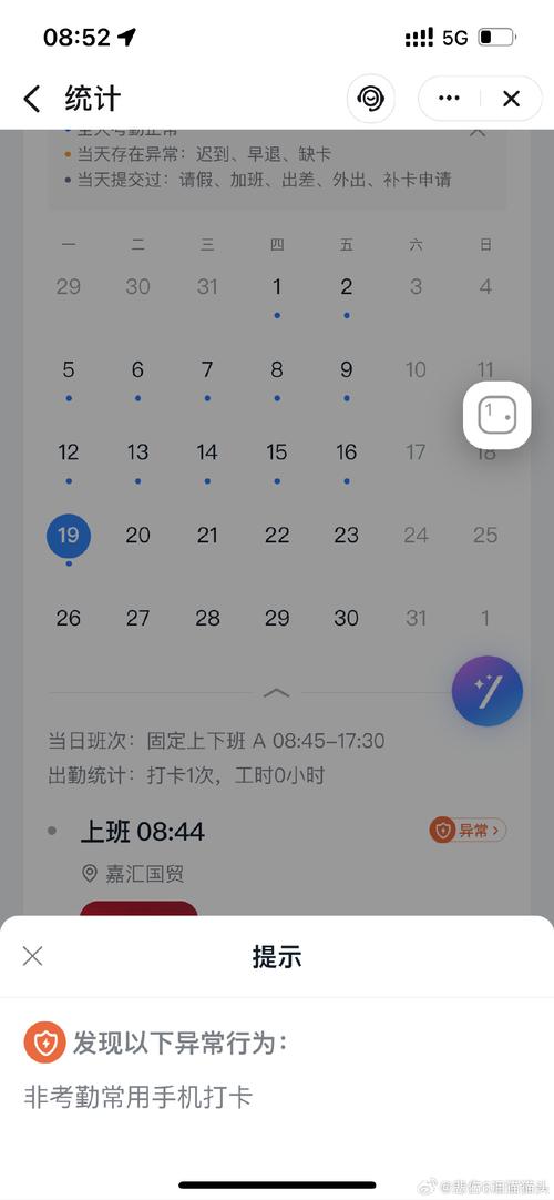 劳动者收集加班证据如钉钉打卡截图