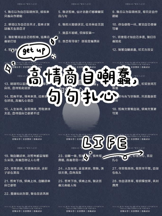 给你的情绪起个蠢名字