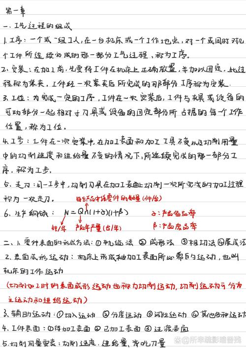 机械工厂老工艺纸质笔记老化模糊实拍