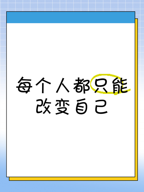 它的改变，跟每个人都有关系