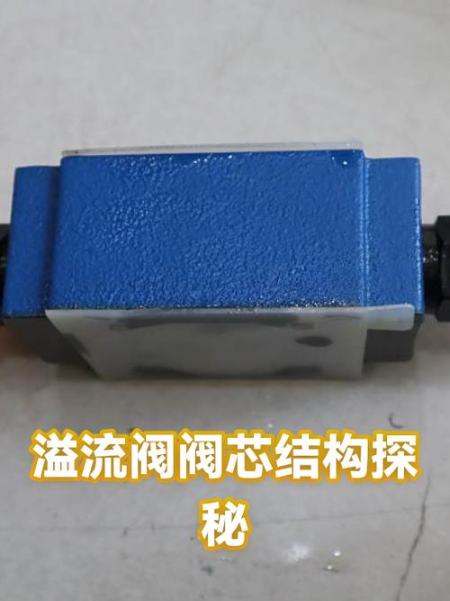 液压溢流阀阀芯与阀套配合间隙检测示意图