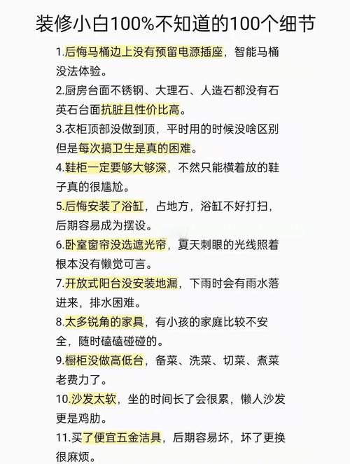 避坑与实操:血泪经验