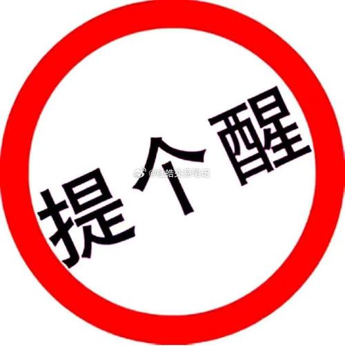 最后说点实在提醒
