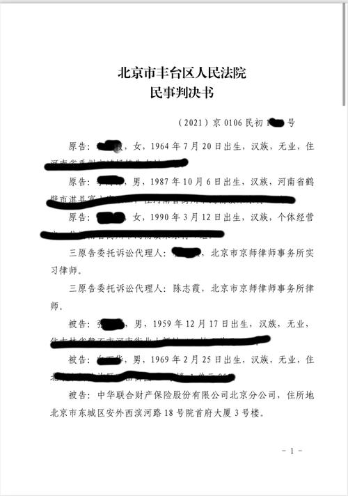 车牌租赁交通事故连带赔偿判决书