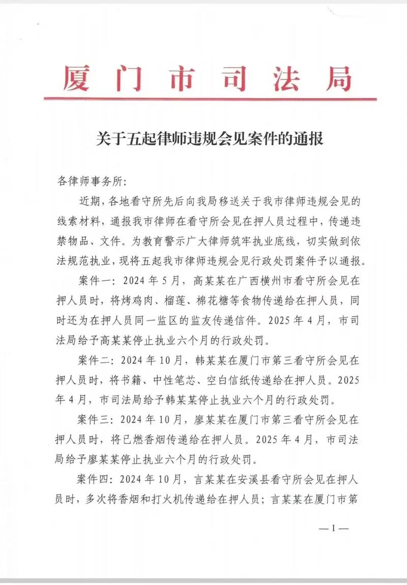 家属焦急等待律师会见信息