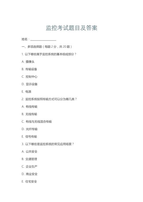 互联网公司校招线上笔试监控系统考生答题