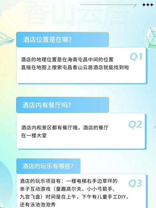 入住维护问题解答