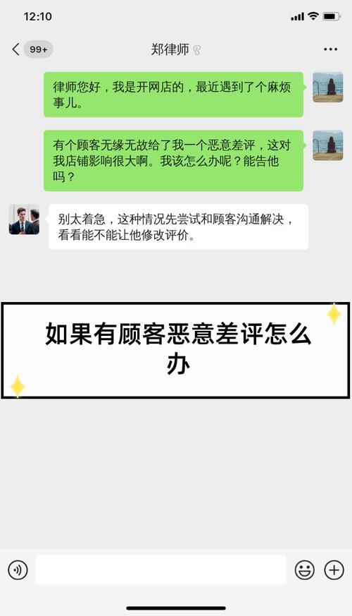 Q7: 售后客户纠缠不休,甚至威胁差评
