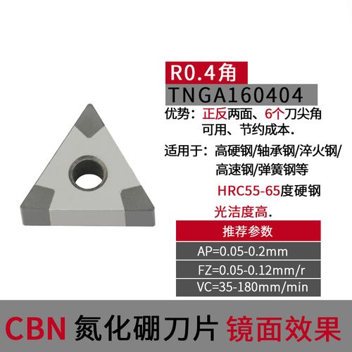 立方氮化硼车刀加工淬硬钢切屑发红