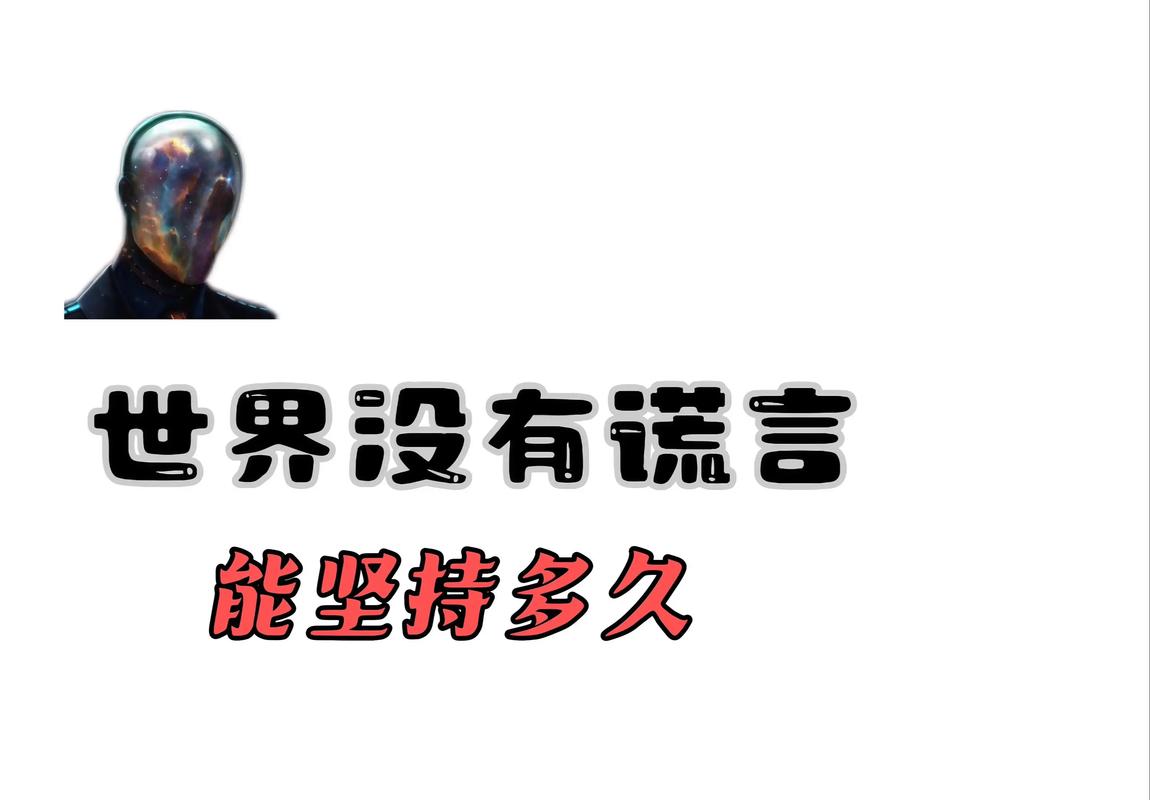 失效的真相:数字不会骗人