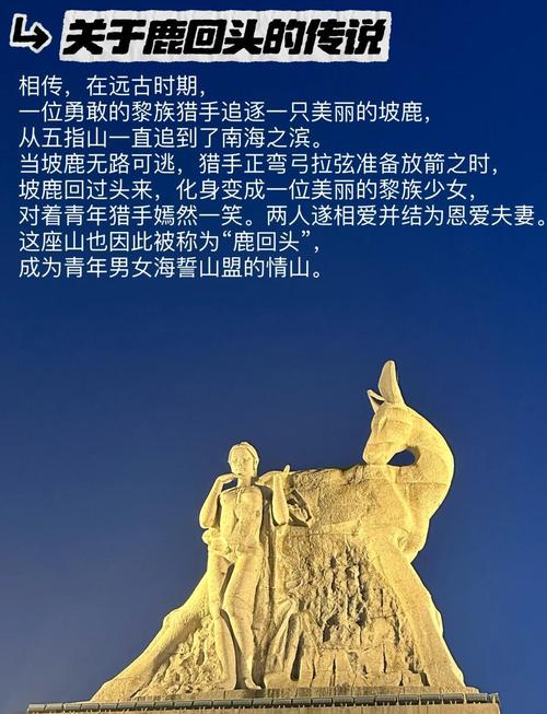 鹿回头,也是告别