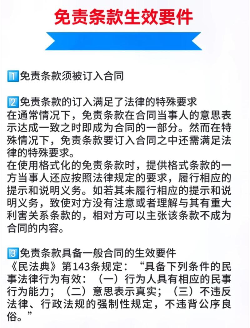 看免责条款，不用逐字逐句，盯两点就行