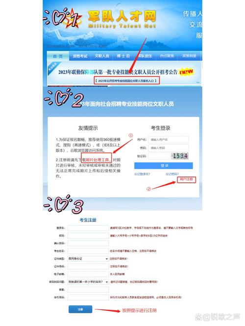 军队文职招录季：别死盯热门岗，三类藏在公告里的高性价比机会没人提-如东教育网