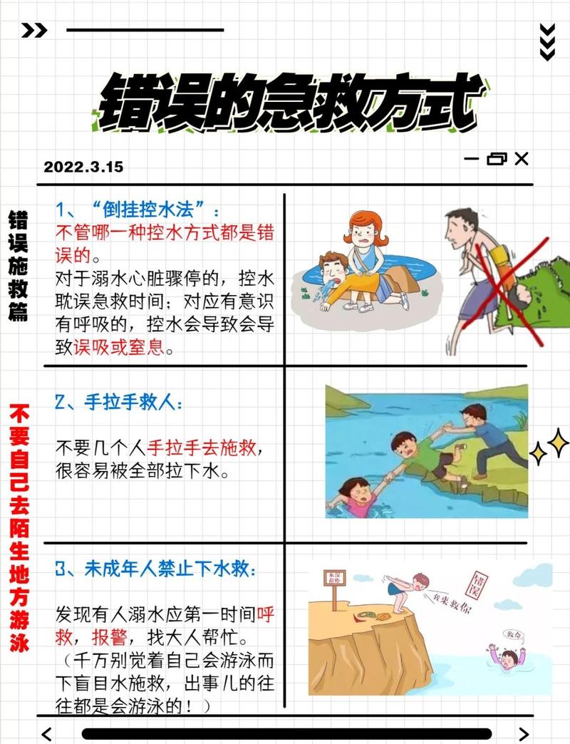 真遇上紧急避险的事,记住这三个步骤