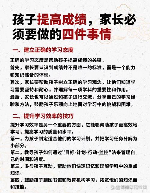 家长该怎么帮孩子完成合格的学业试错