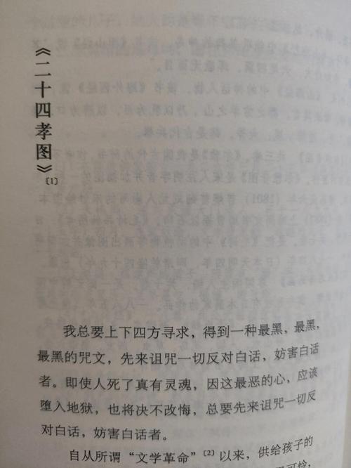 危险的迷思:技术孝道主义