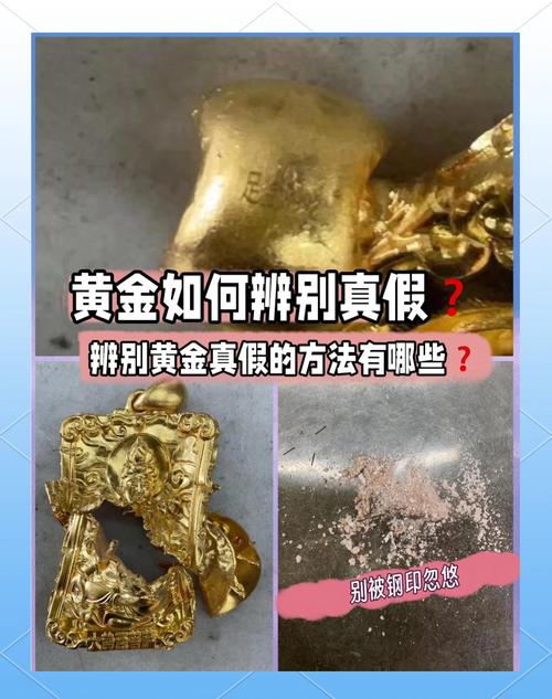 材质的内战:黄金真的老土吗?