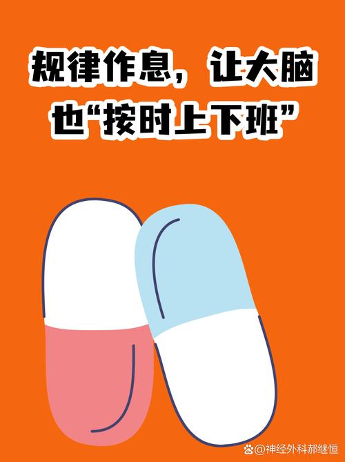 调作息:别急着立Flag,先哄好你的大脑