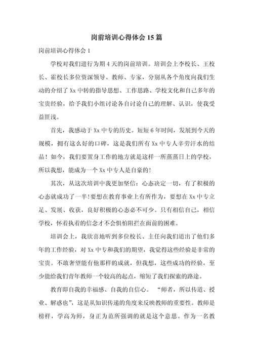 新时代的岗前培训，悄悄变了味——但这是好事