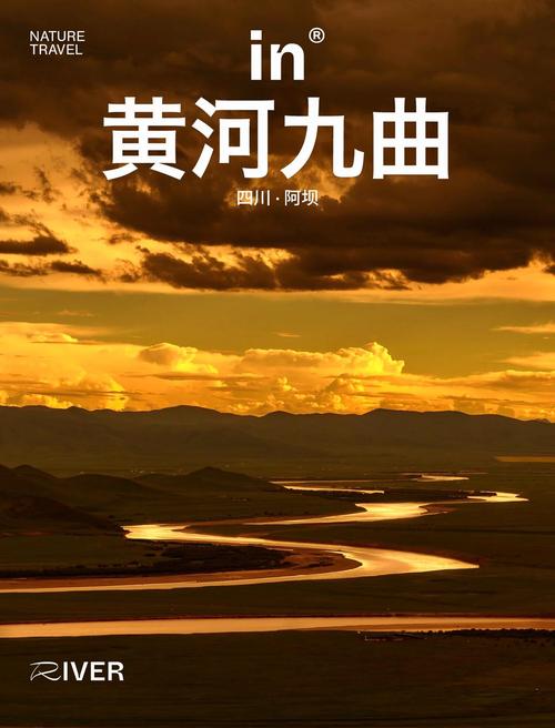 第三日:九曲黄河第一湾的凌晨与瓦切塔林的孤独