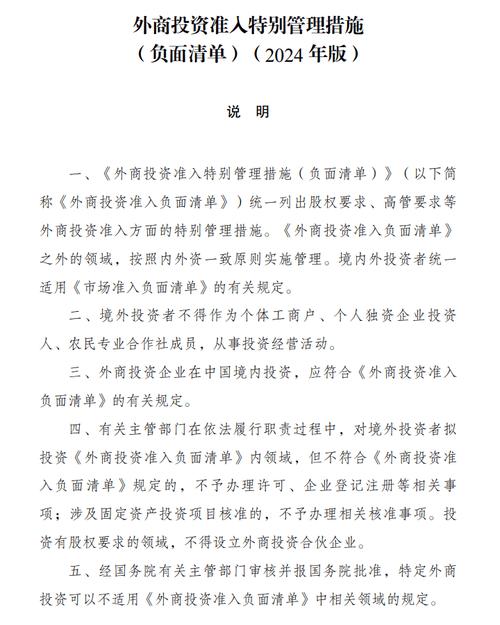 对外投资入股常见问题