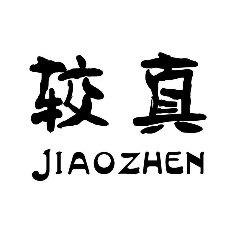 要较真？直接拿这套步骤走