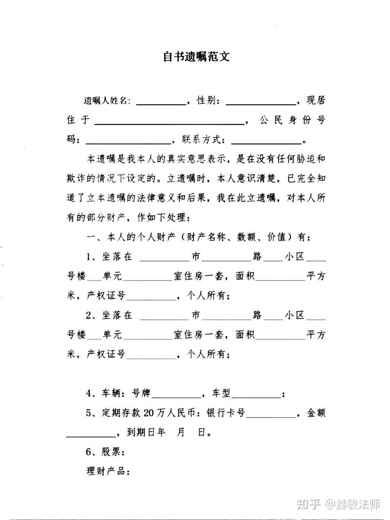 继承法遗嘱合法形式要件对比图