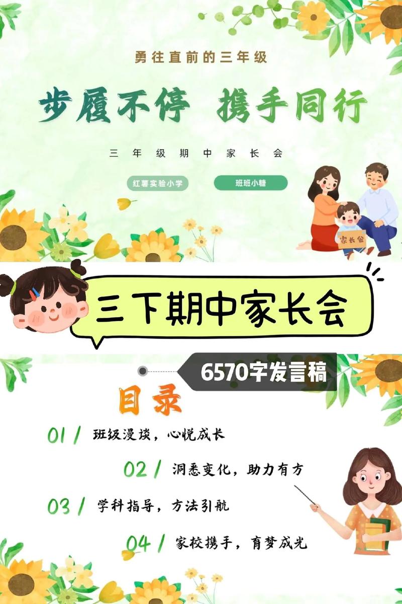 三、线上家长会，救星还是新坑？