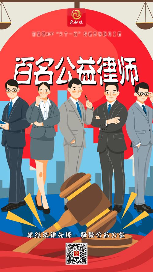 渠道六:公益律师团体