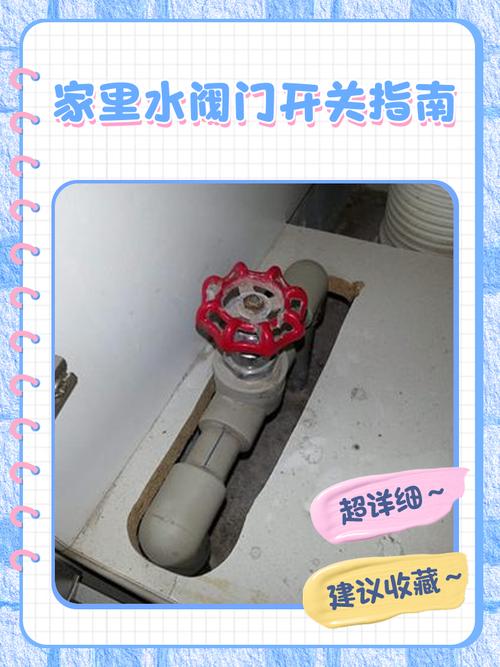 家庭水管总阀开关示意图