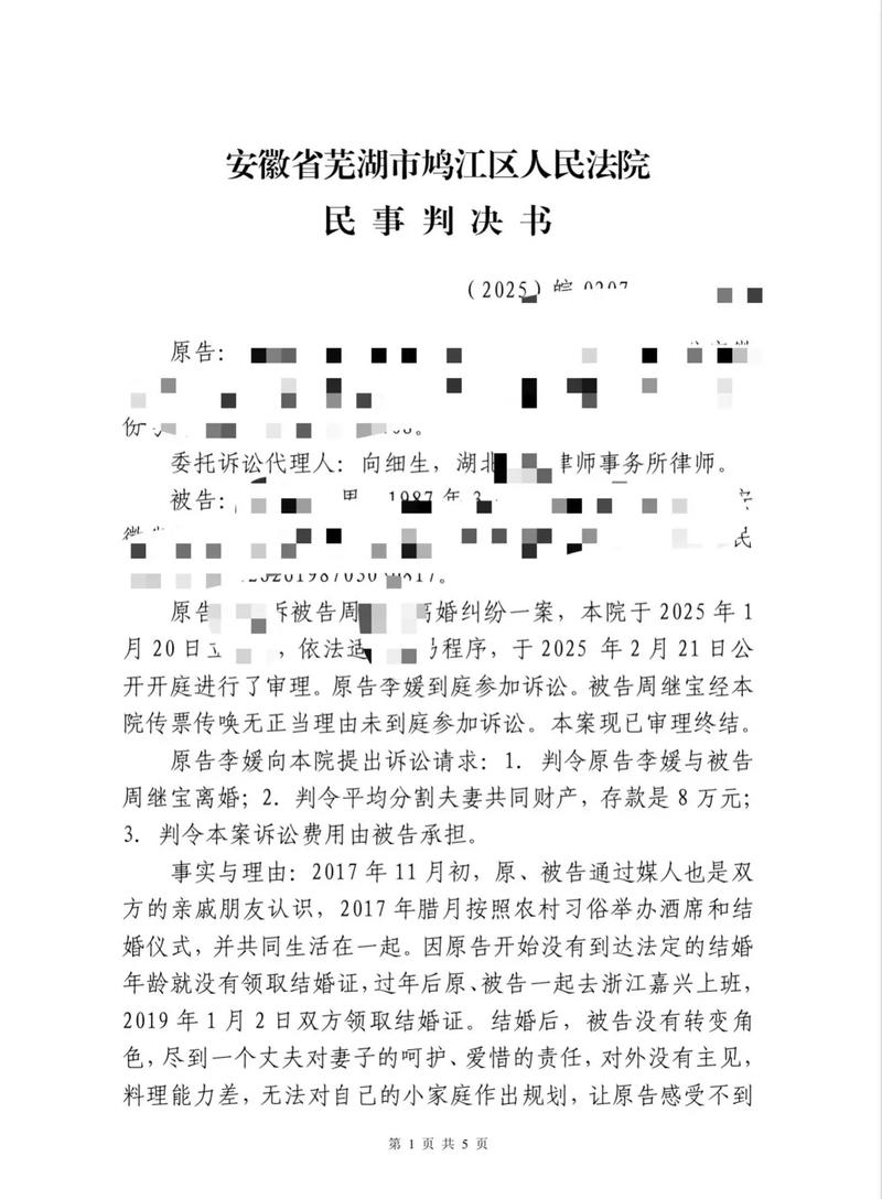 离婚律所律师正在分析案件文件