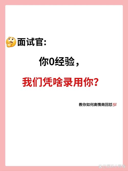 凭啥选你？给个理由先