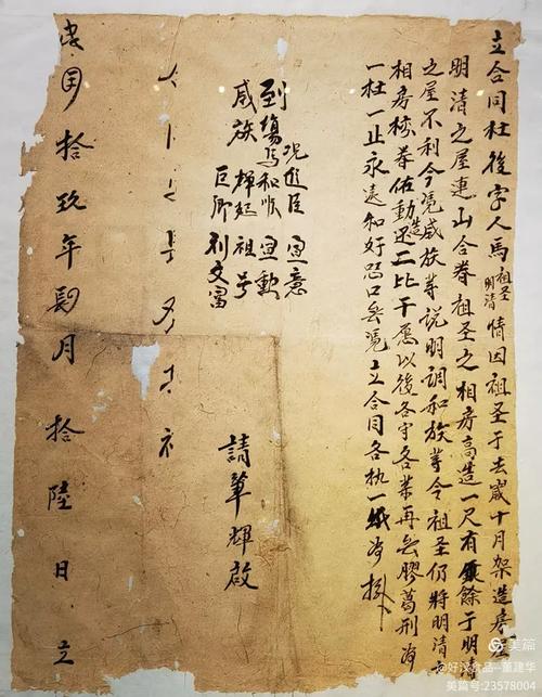 清代民间养老养赡契约文书