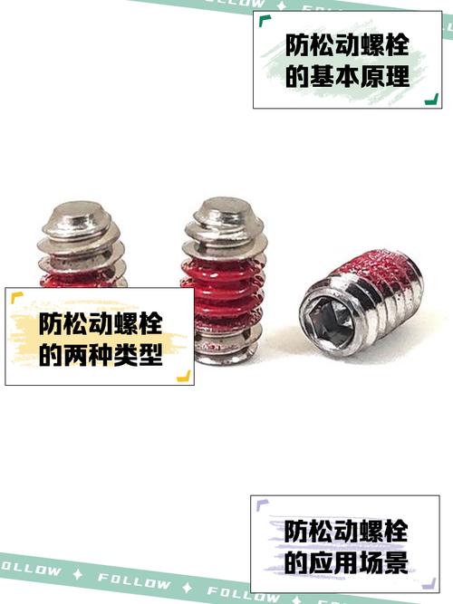 矿山设备松动失效的螺纹防松连接件实拍