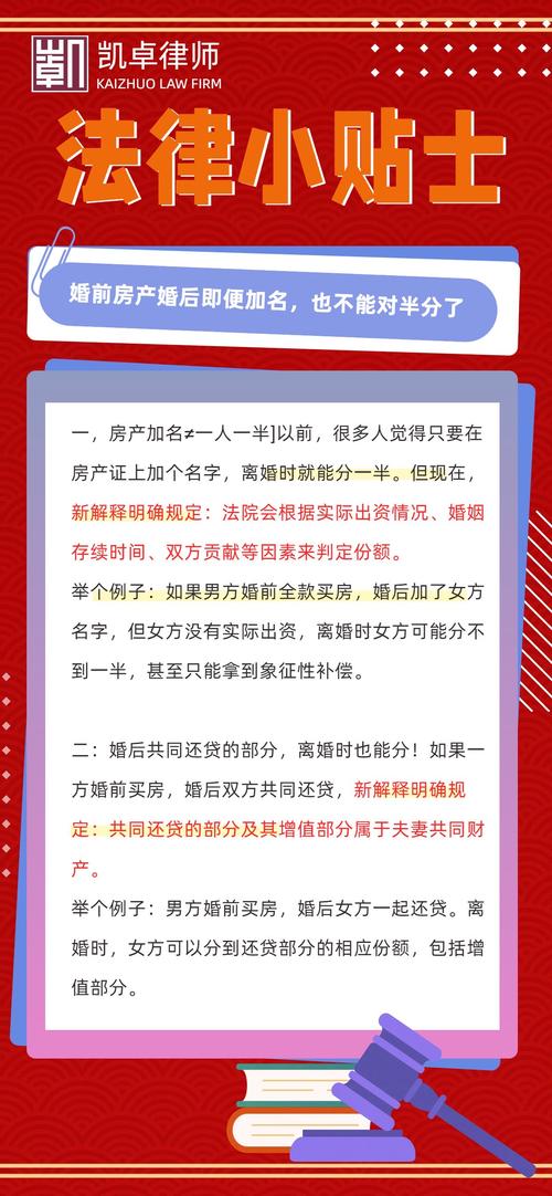 婚后加名就一定能分一半？别被网上的鸡汤骗了