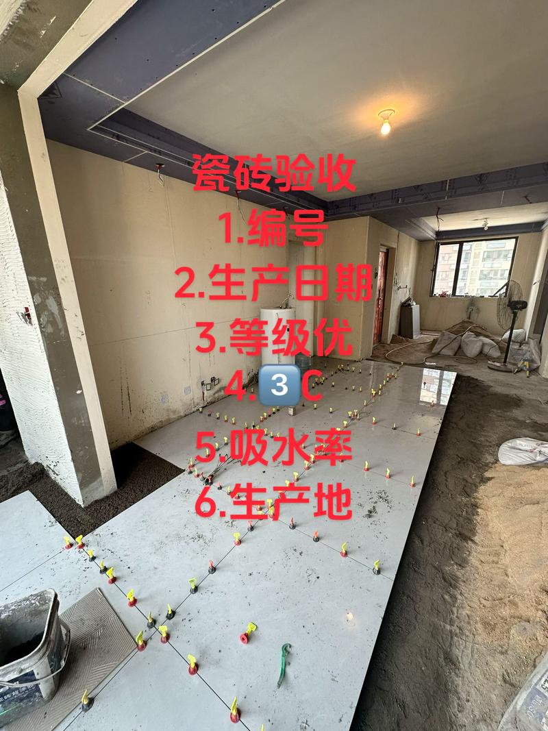 验收和前别糊涂