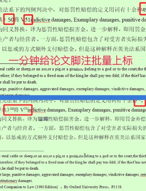 中文文本实体标注示例图
