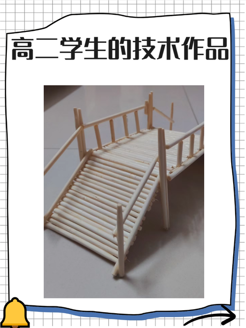 通用技术课程学生设计草图与实物模型对比