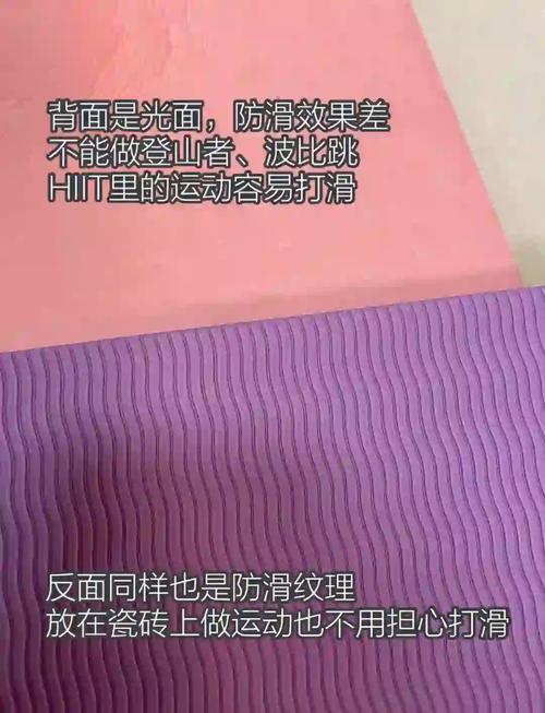 瑜伽垫干湿状态防滑测试对比图
