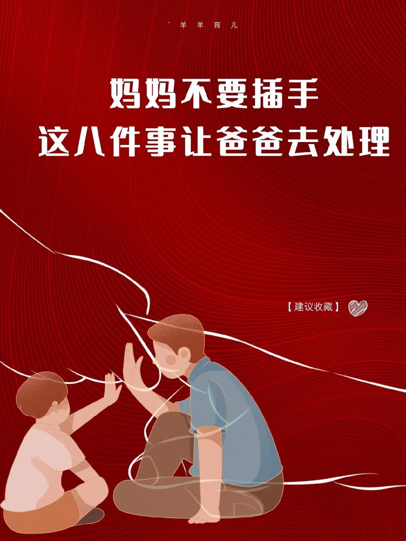 别插手，让孩子自己来