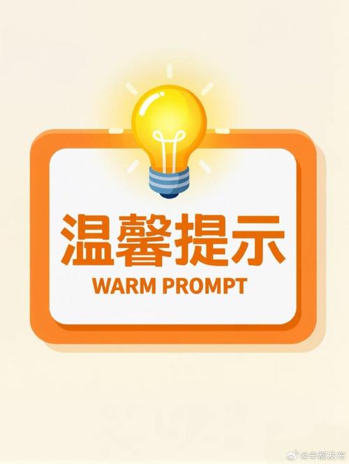 ⚠️ 我的两个特别提醒